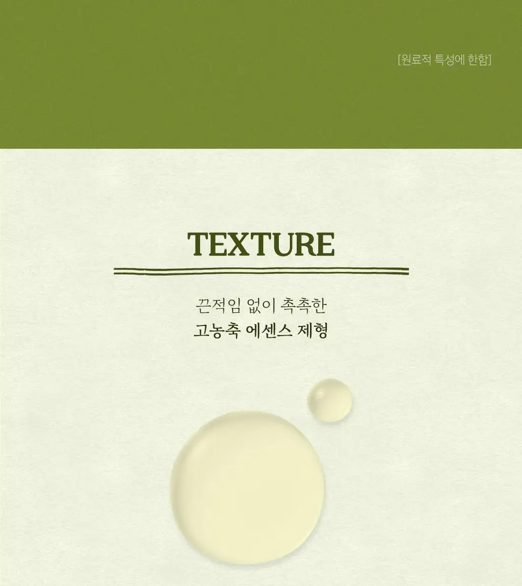 [단독기획] 스킨푸드 패드 레시피 11종 모음 상세페이지 233